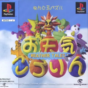 Otenki Kororin (JP) box cover front